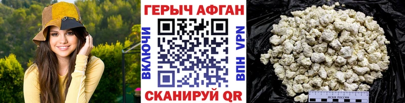 купить наркотики цена  Карпинск  Героин Афган 